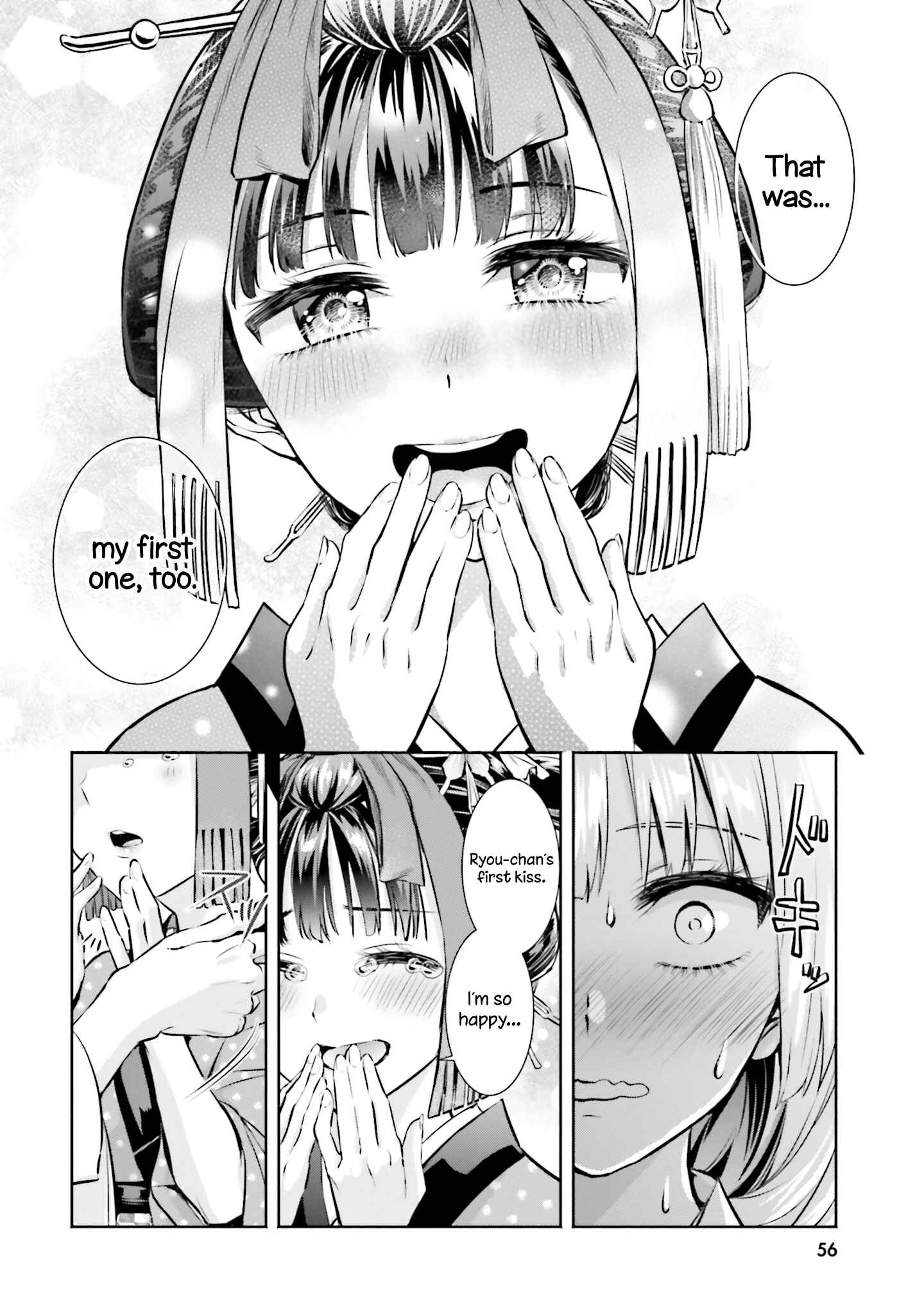 Page 22 Chapter 2 Okiku-san wa Ichatsukitai