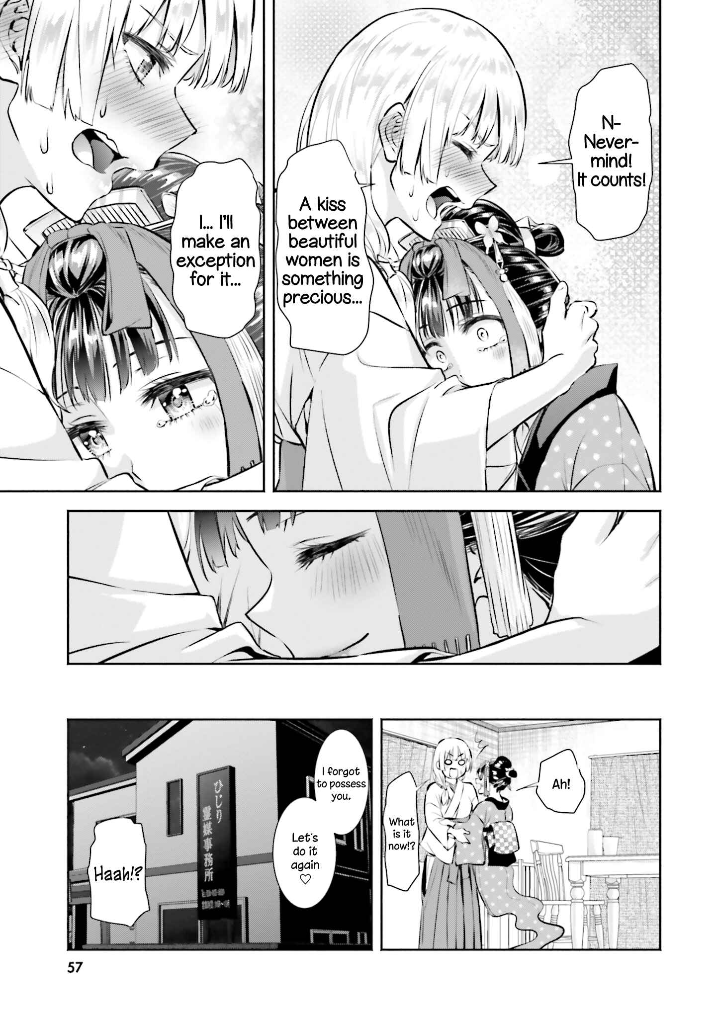 Page 23 Chapter 2 Okiku-san wa Ichatsukitai