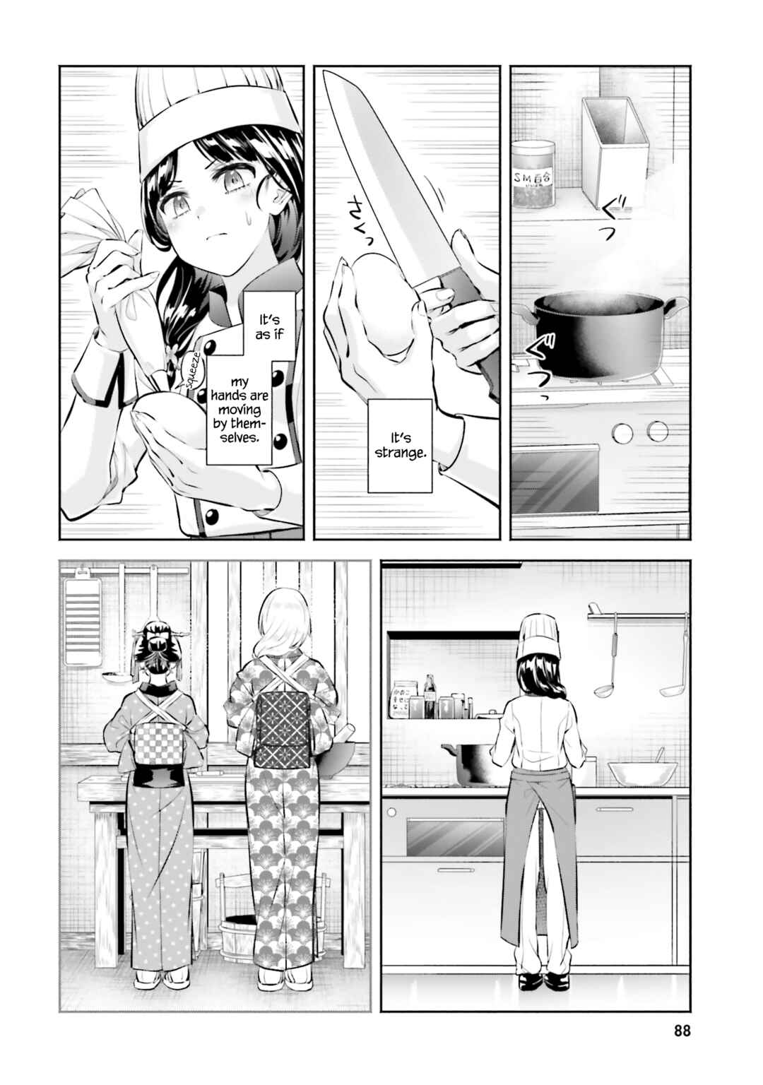 Page 20 Chapter 13 Okiku-san wa Ichatsukitai