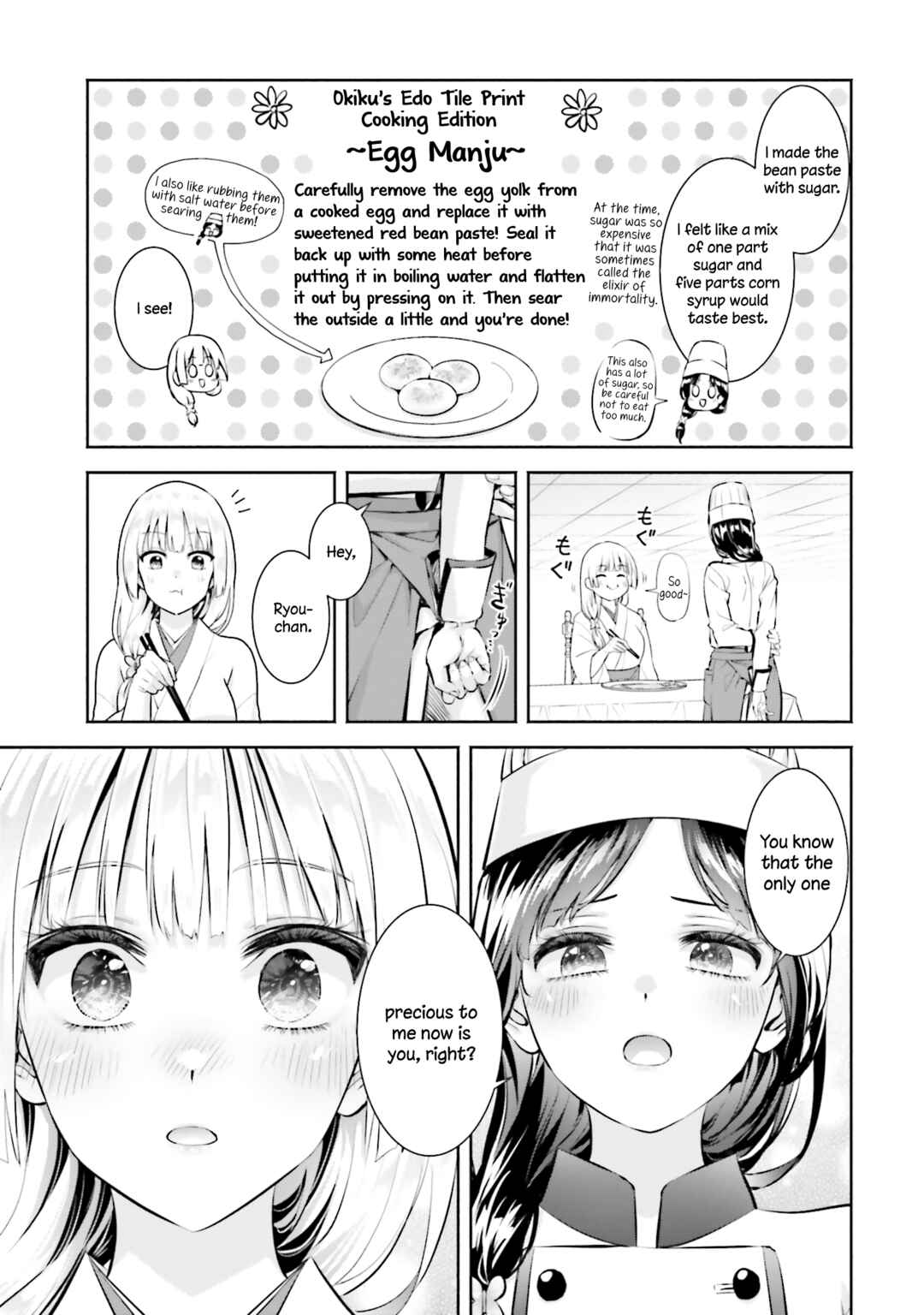 Page 23 Chapter 13 Okiku-san wa Ichatsukitai