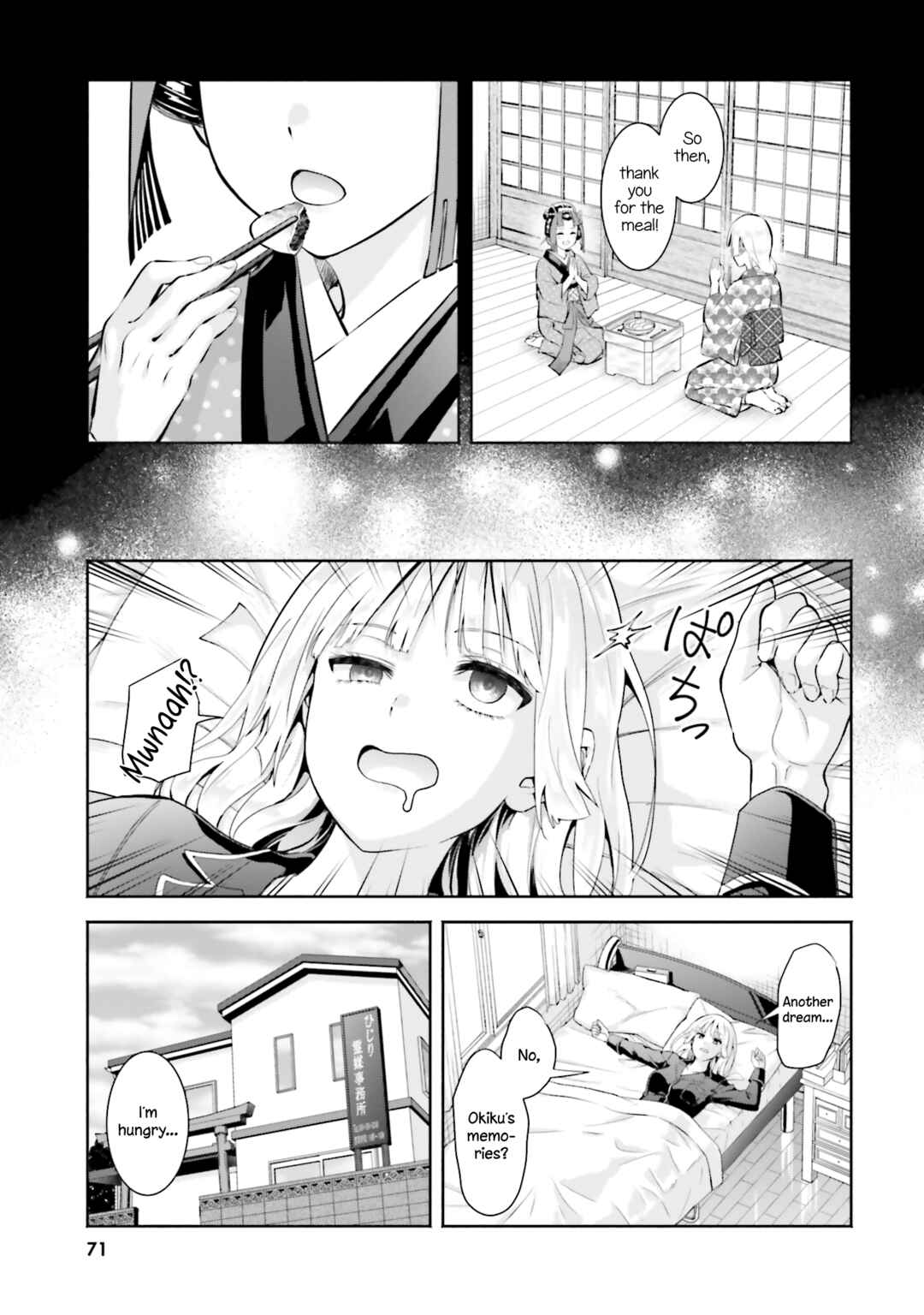 Page 3 Chapter 13 Okiku-san wa Ichatsukitai