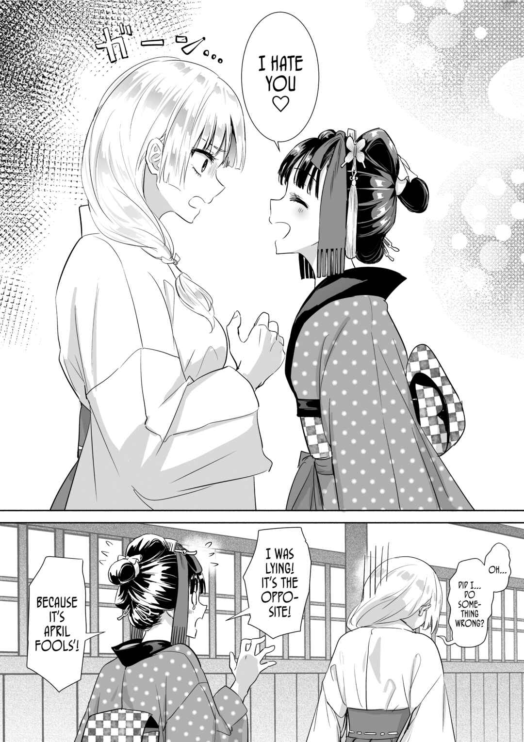 Page 1 Chapter 10.2 Okiku-san wa Ichatsukitai