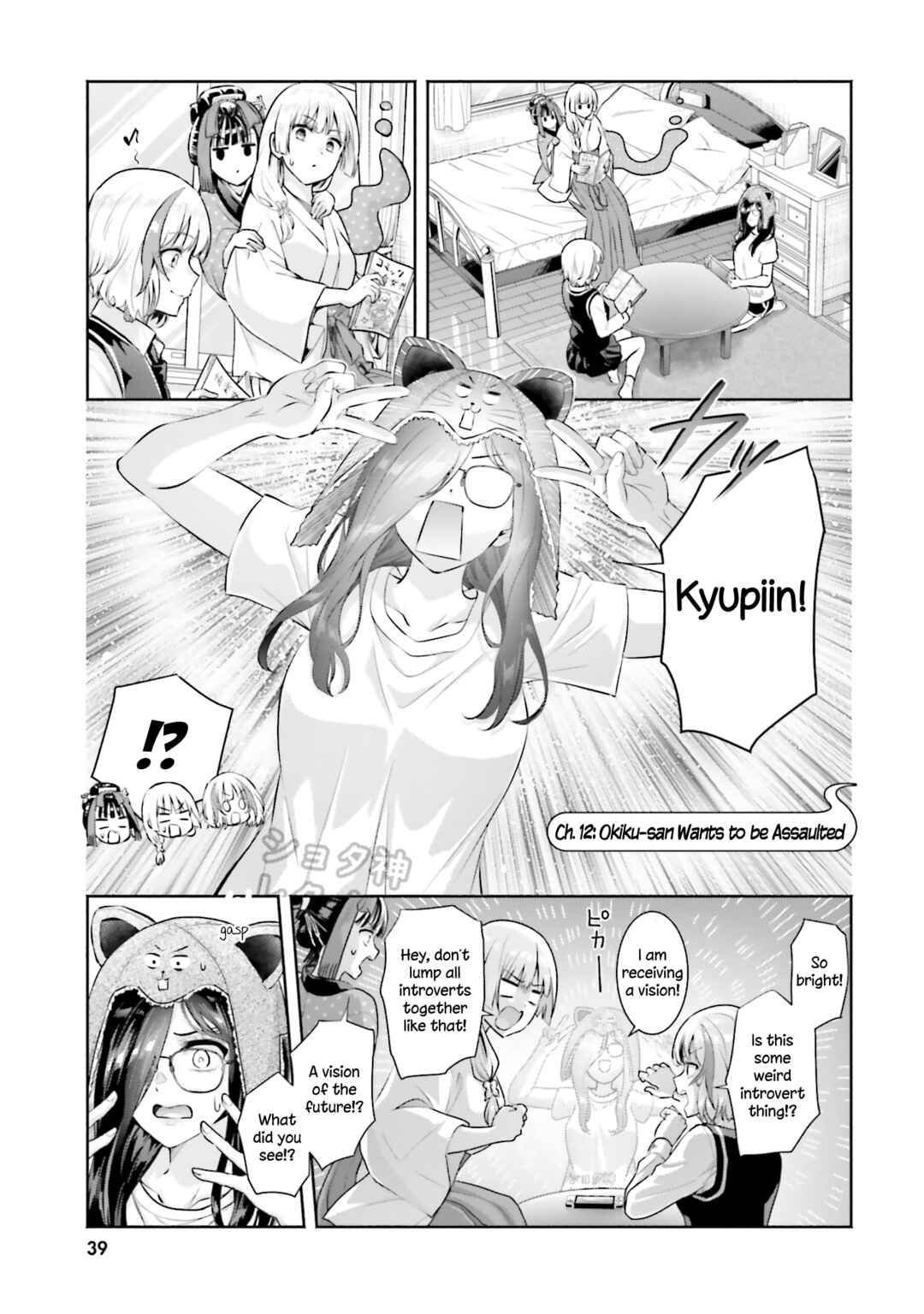 Page 1 Chapter 12 Okiku-san wa Ichatsukitai