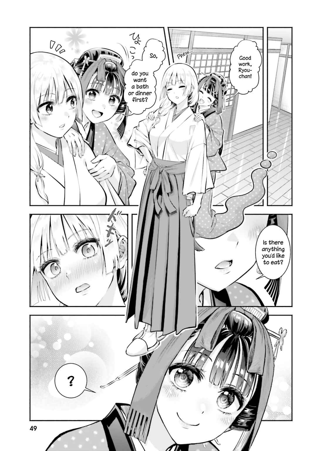 Page 11 Chapter 12 Okiku-san wa Ichatsukitai