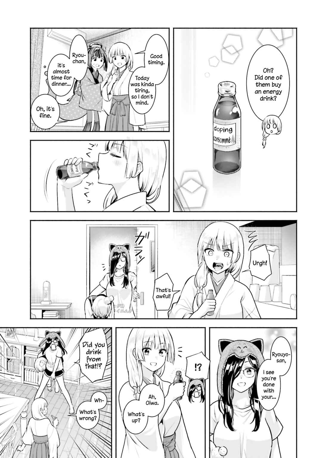 Page 17 Chapter 12 Okiku-san wa Ichatsukitai
