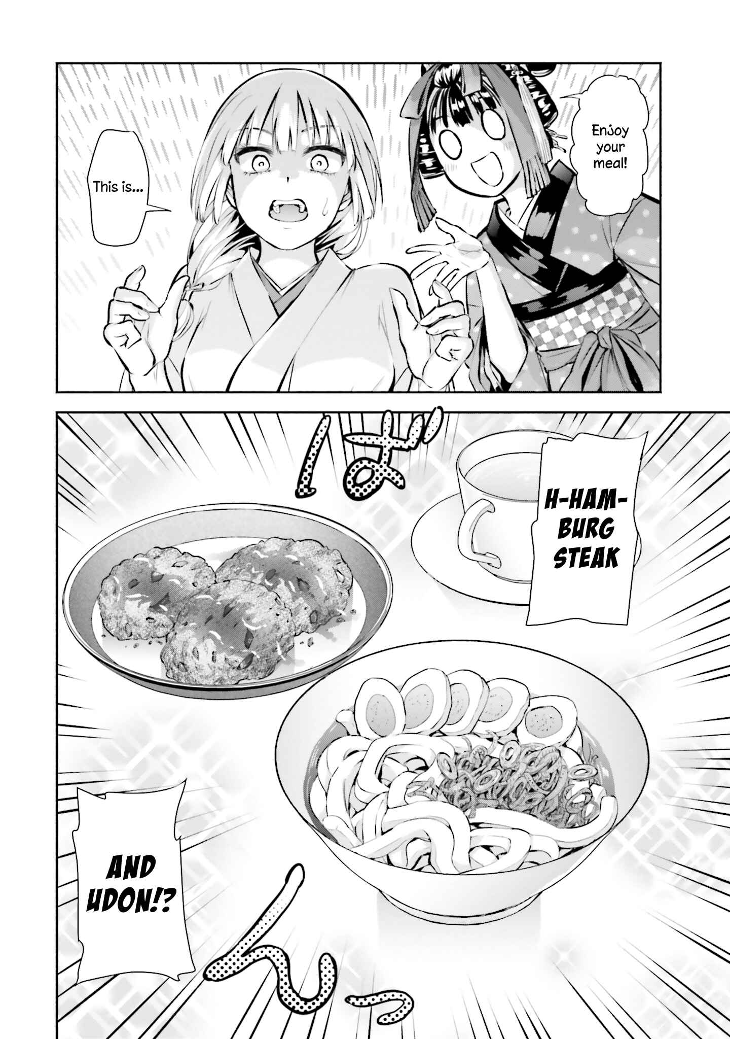 Page 12 Chapter 3 Okiku-san wa Ichatsukitai