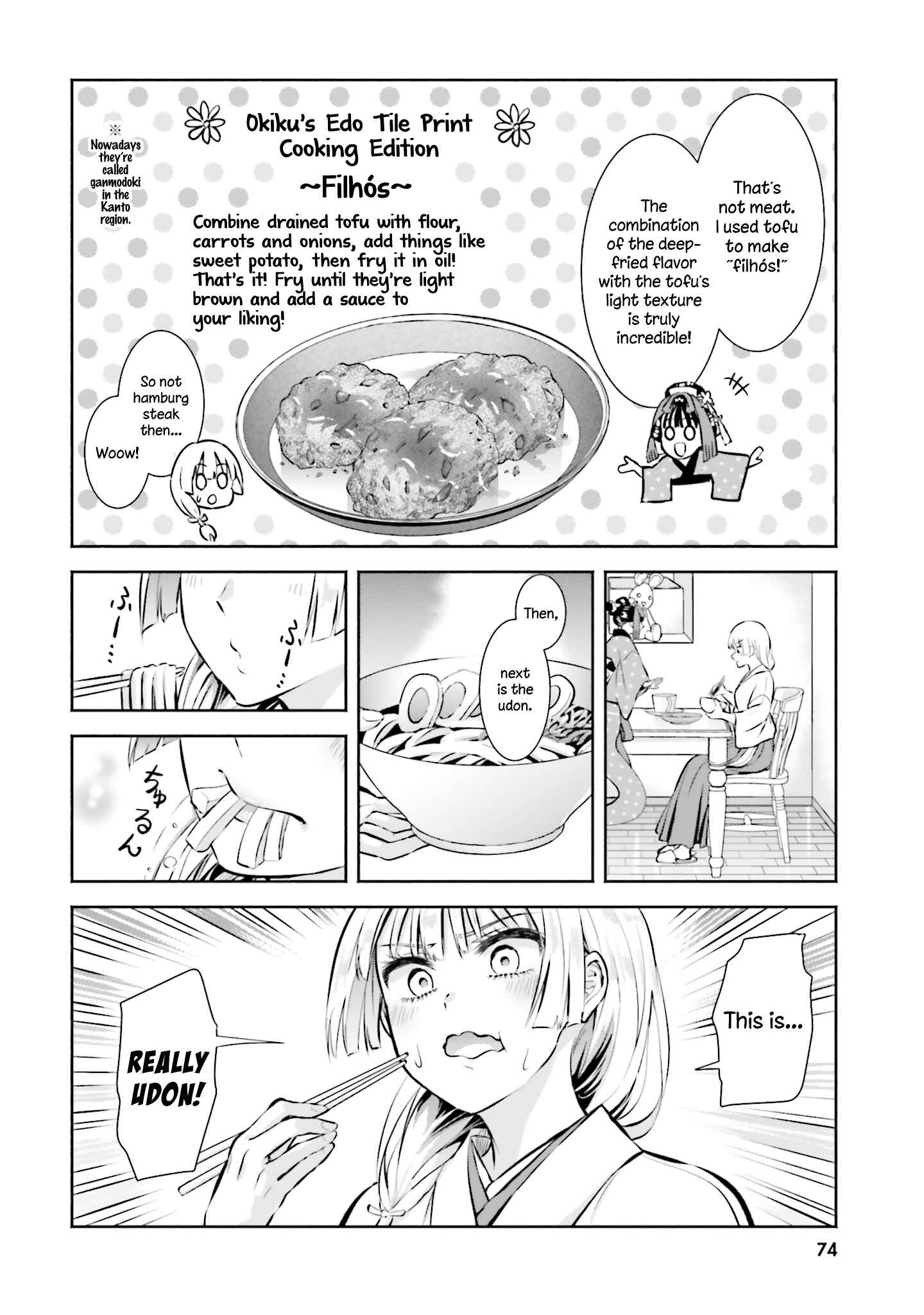 Page 14 Chapter 3 Okiku-san wa Ichatsukitai