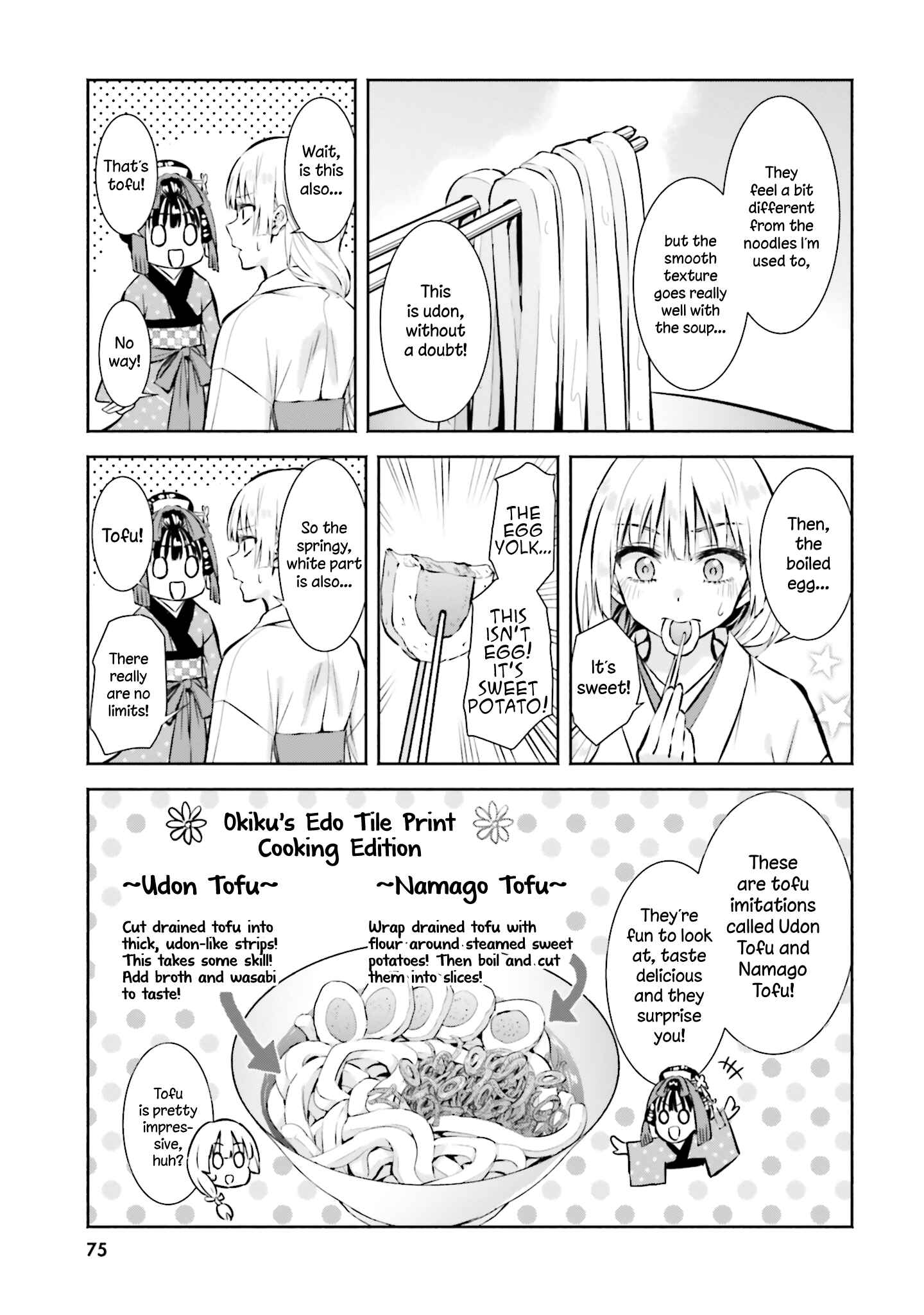 Page 15 Chapter 3 Okiku-san wa Ichatsukitai