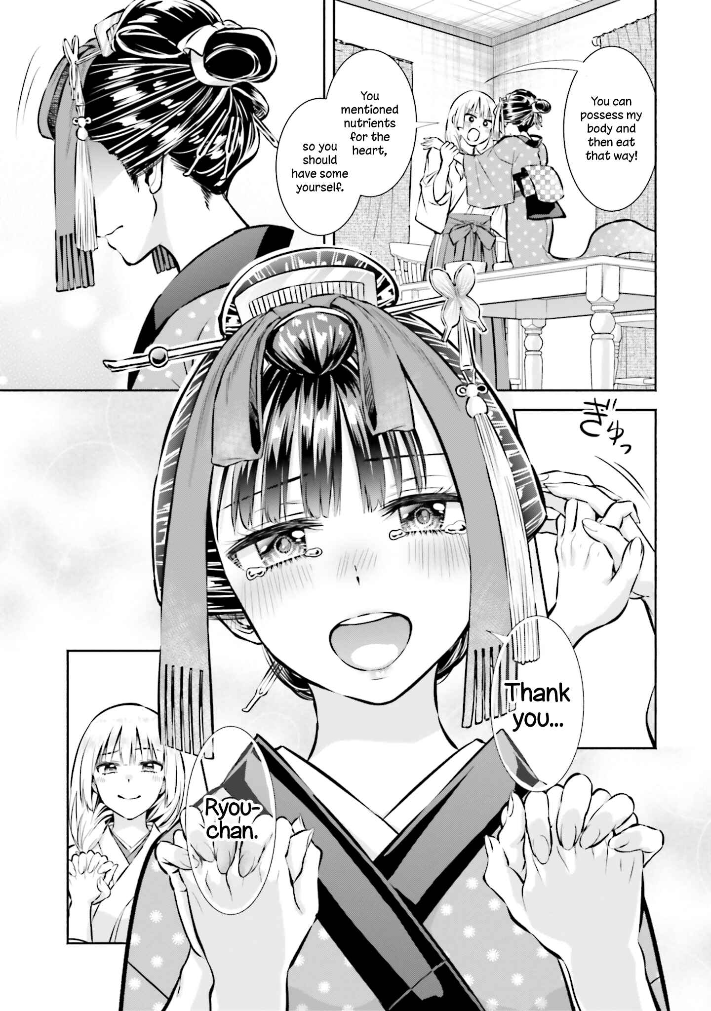 Page 19 Chapter 3 Okiku-san wa Ichatsukitai