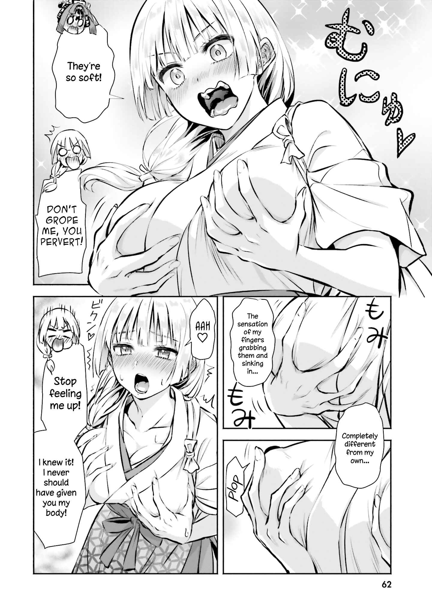 Page 2 Chapter 3 Okiku-san wa Ichatsukitai