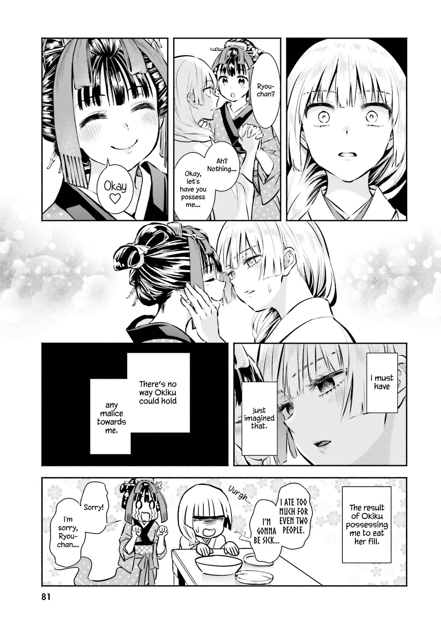 Page 21 Chapter 3 Okiku-san wa Ichatsukitai