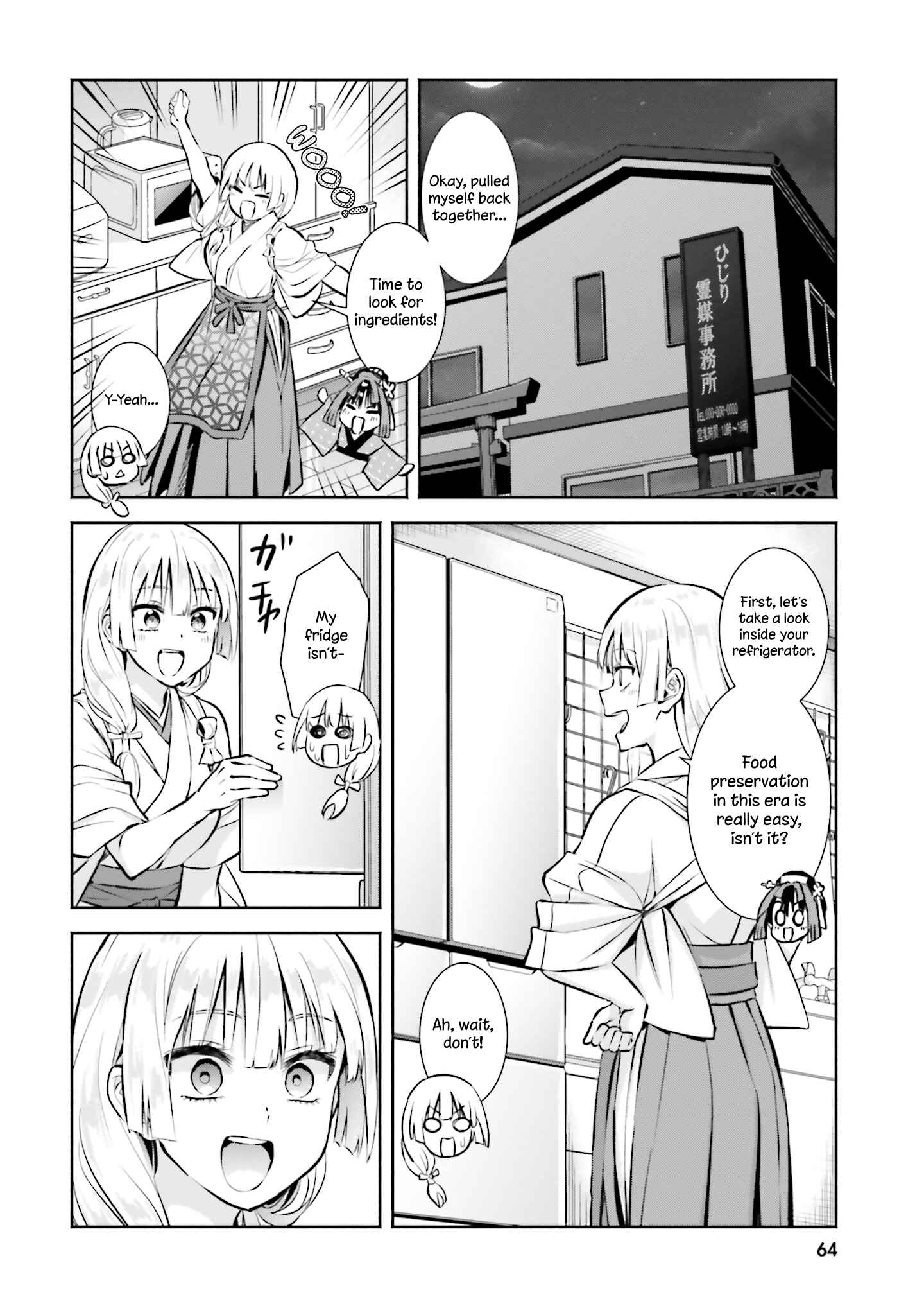Page 4 Chapter 3 Okiku-san wa Ichatsukitai