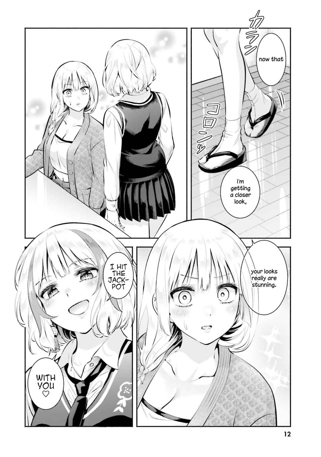Page 13 Chapter 11 Okiku-san wa Ichatsukitai