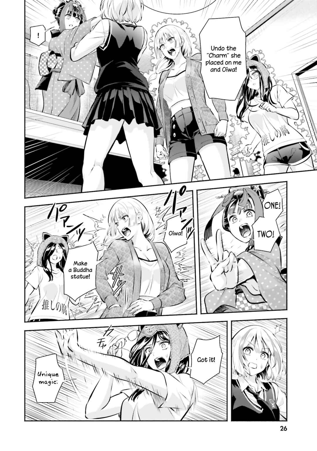 Page 27 Chapter 11 Okiku-san wa Ichatsukitai