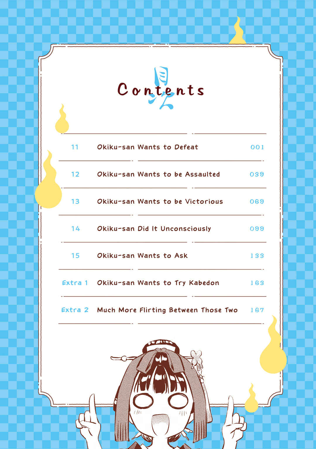 Page 5 Chapter 11 Okiku-san wa Ichatsukitai
