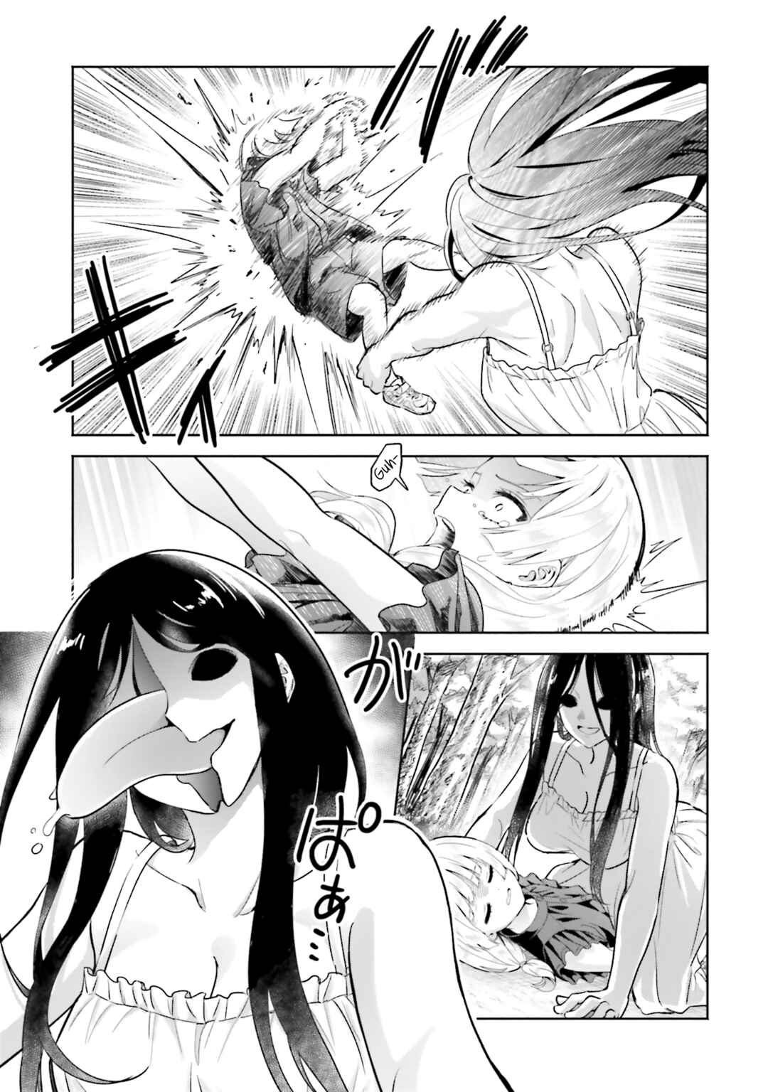 Page 19 Chapter 14 Okiku-san wa Ichatsukitai