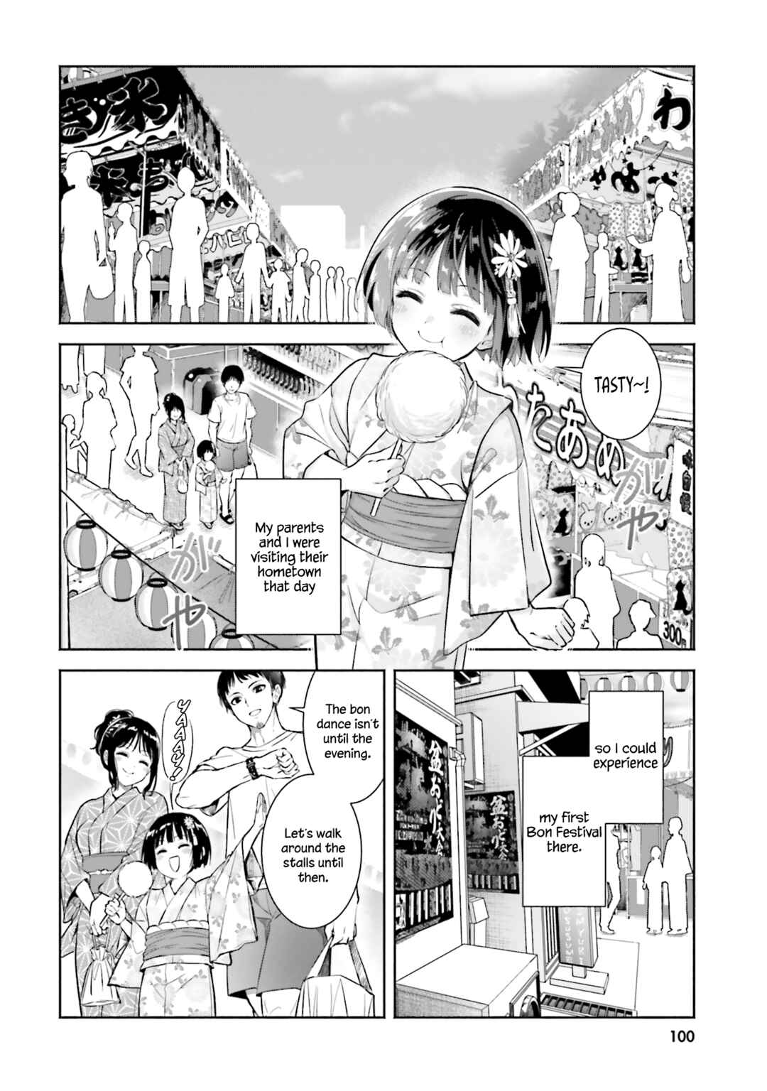 Page 2 Chapter 14 Okiku-san wa Ichatsukitai
