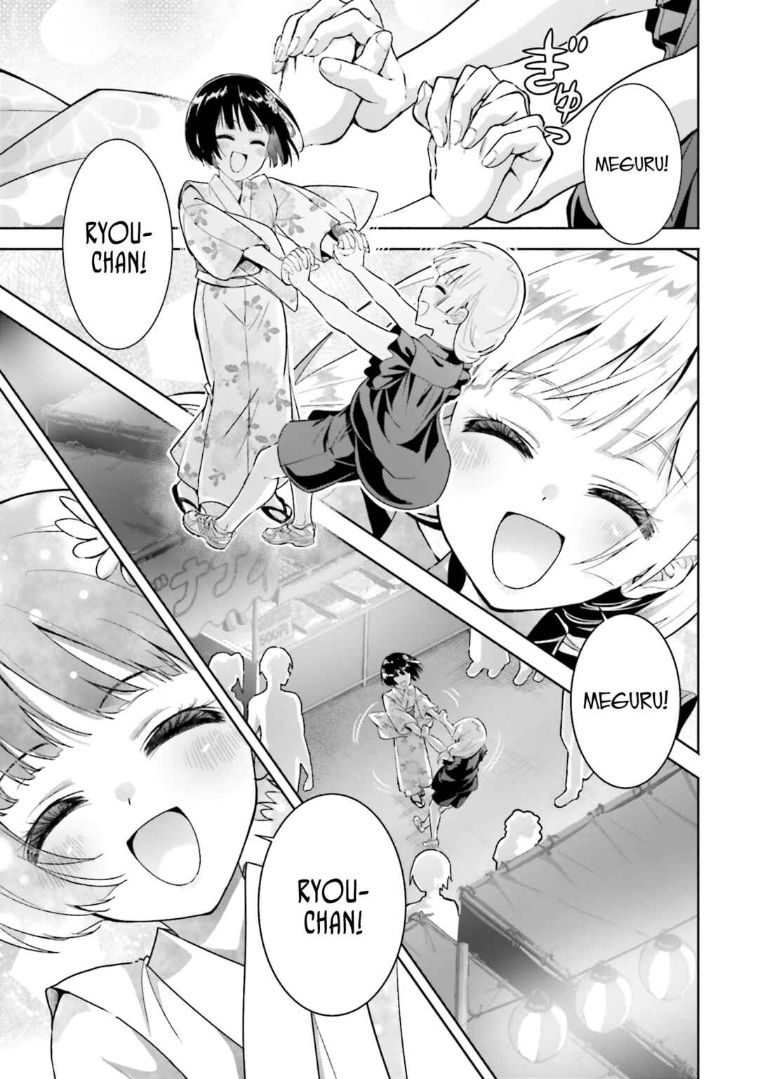 Page 27 Chapter 14 Okiku-san wa Ichatsukitai
