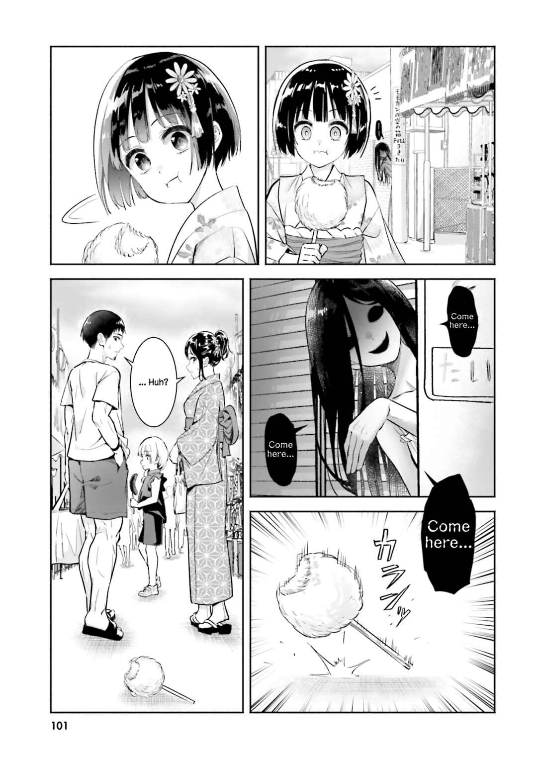 Page 3 Chapter 14 Okiku-san wa Ichatsukitai