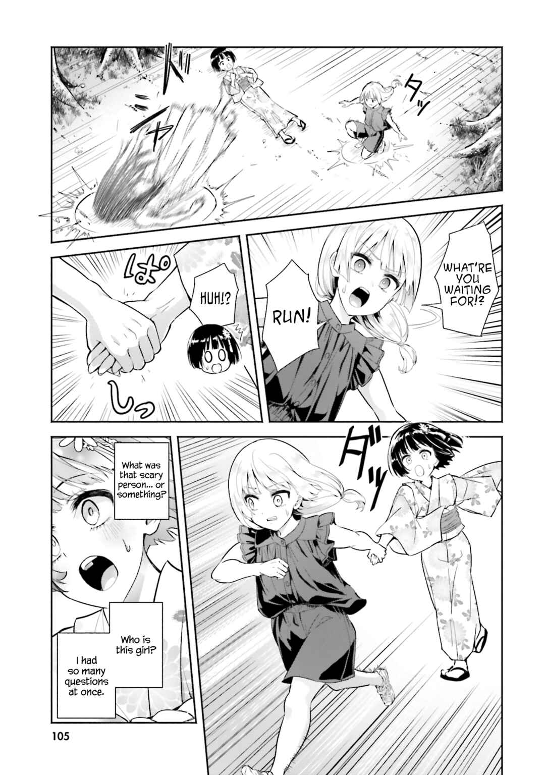 Page 7 Chapter 14 Okiku-san wa Ichatsukitai