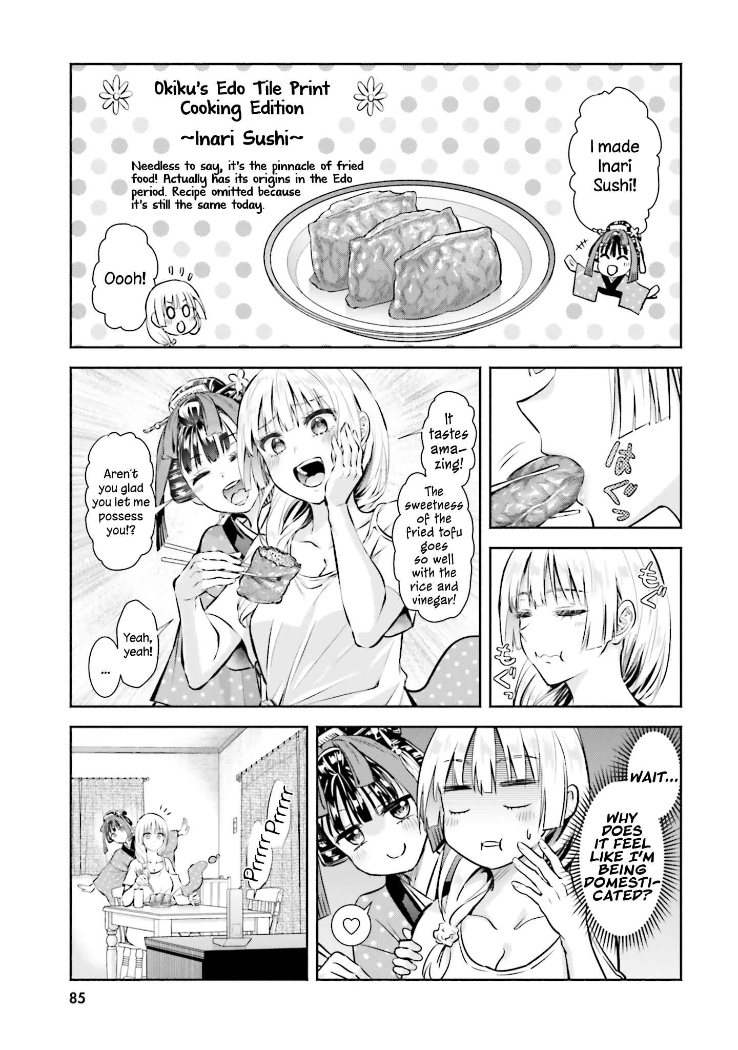 Page 1 Chapter 4 Okiku-san wa Ichatsukitai