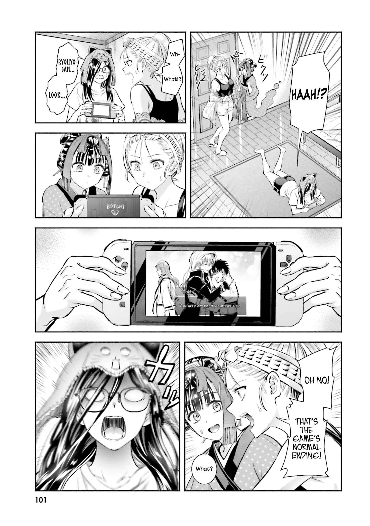 Page 17 Chapter 4 Okiku-san wa Ichatsukitai