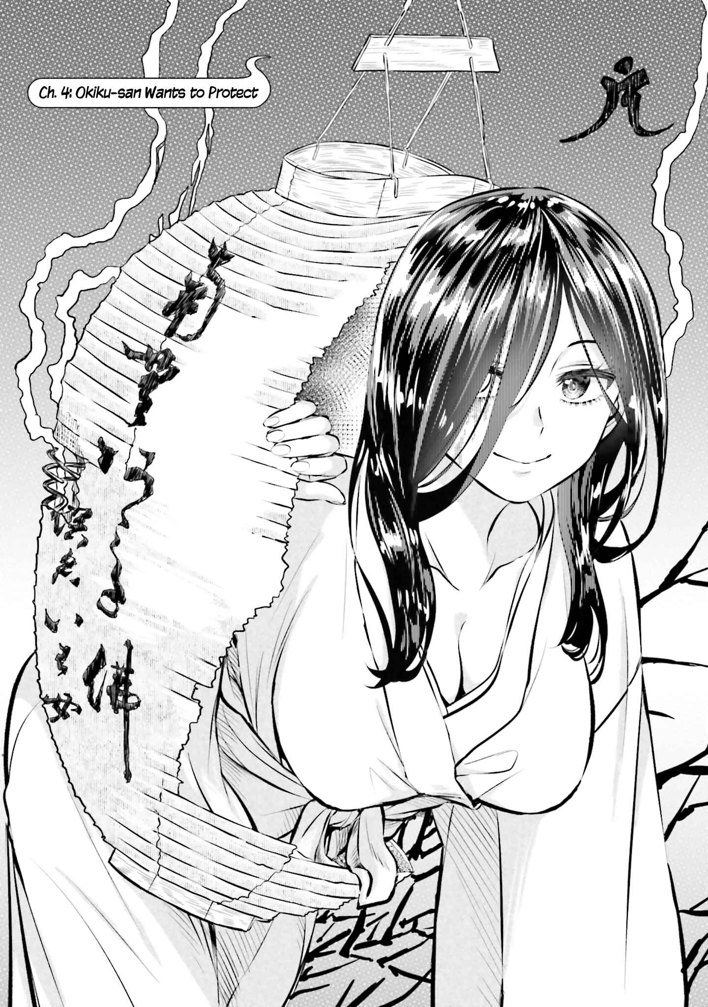 Page 3 Chapter 4 Okiku-san wa Ichatsukitai