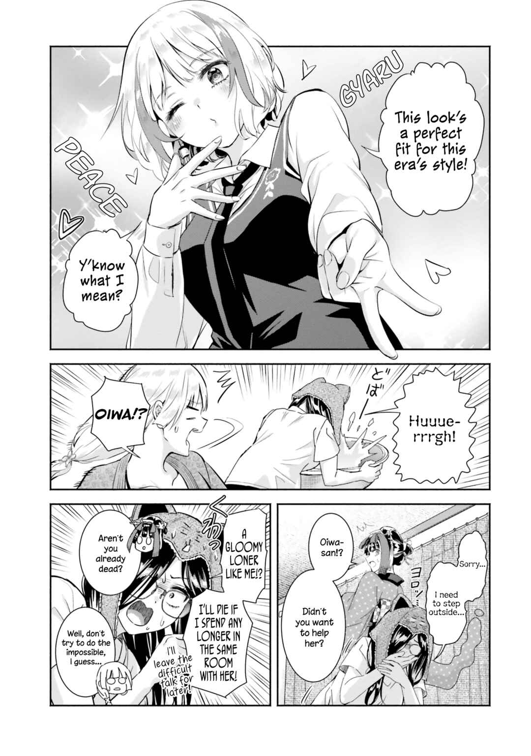 Page 23 Chapter 10 Okiku-san wa Ichatsukitai