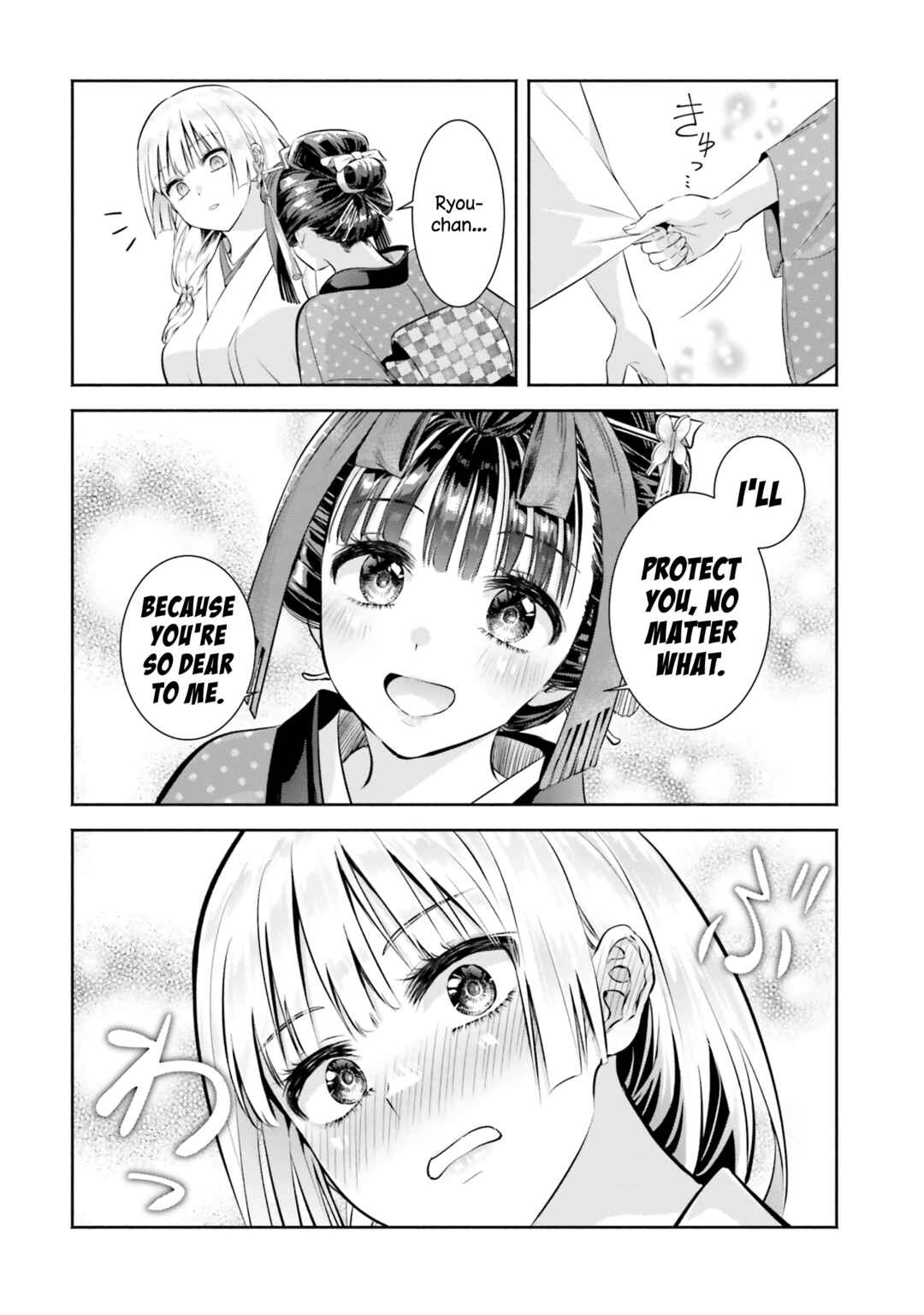 Page 6 Chapter 10 Okiku-san wa Ichatsukitai