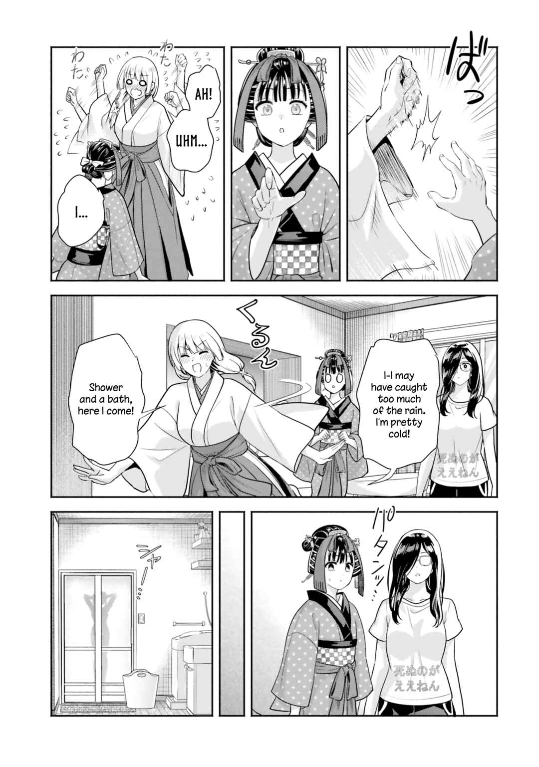 Page 7 Chapter 10 Okiku-san wa Ichatsukitai
