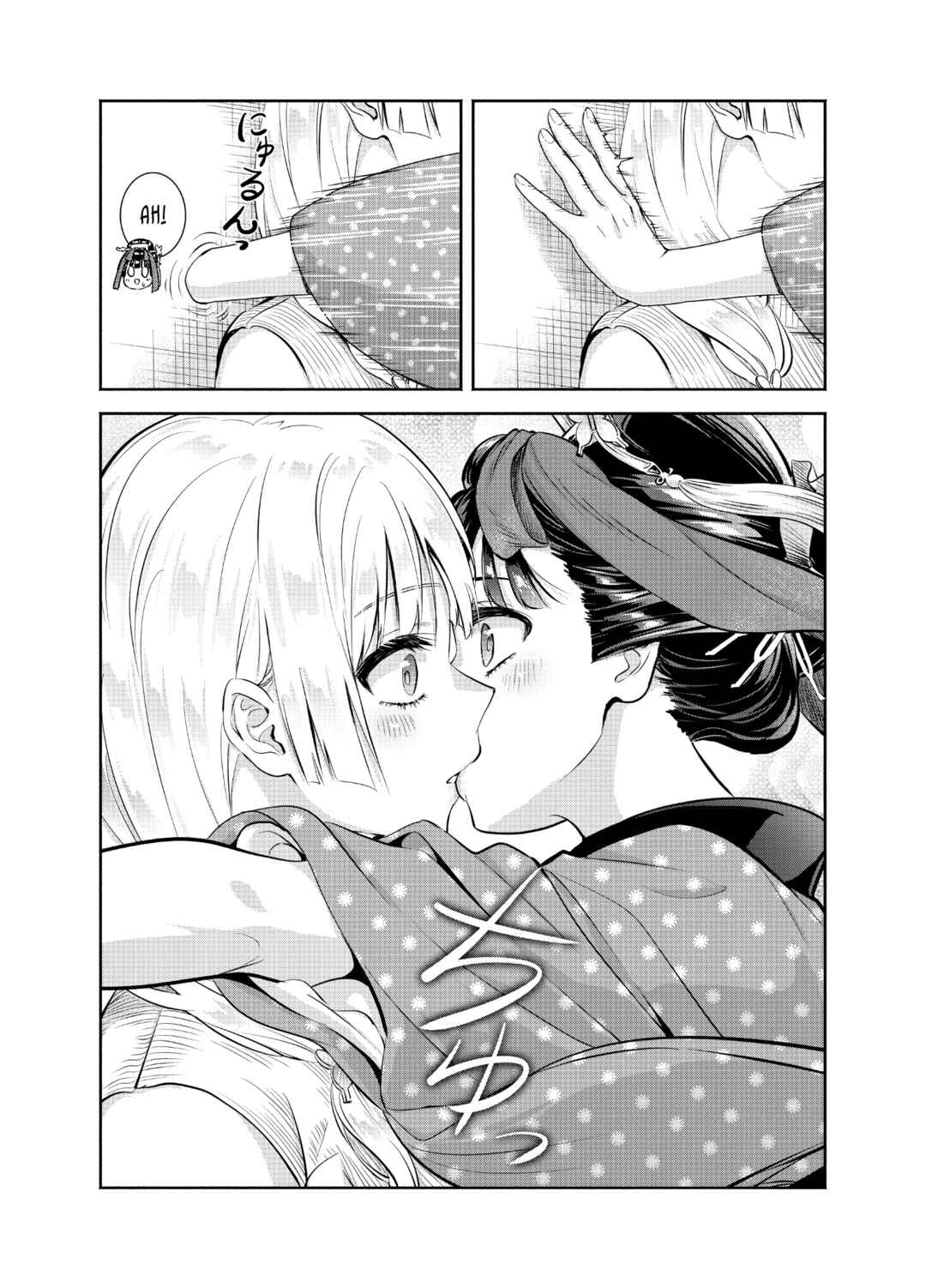 Page 3 Chapter 15.1 Okiku-san wa Ichatsukitai
