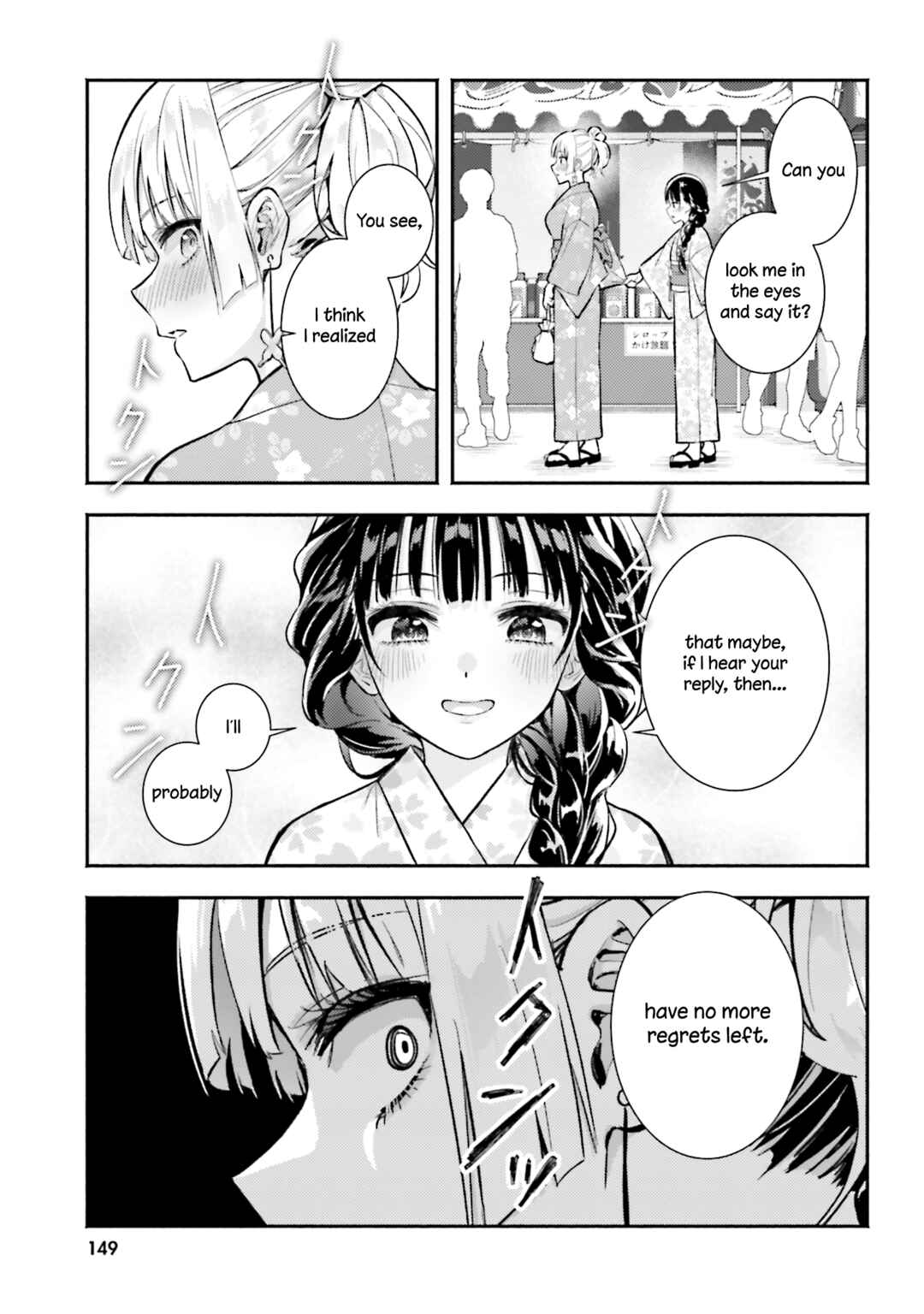 Page 17 Chapter 15 Okiku-san wa Ichatsukitai