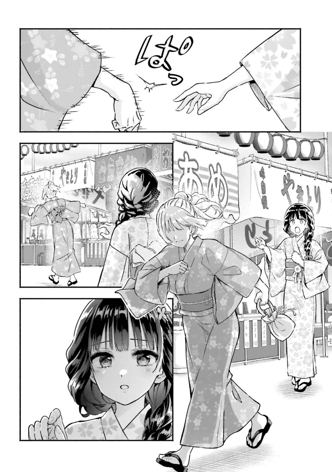 Page 18 Chapter 15 Okiku-san wa Ichatsukitai