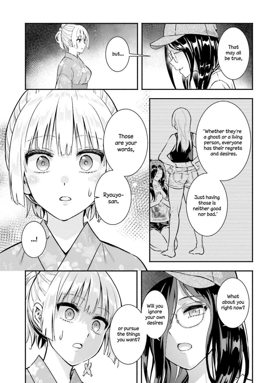 Page 23 Chapter 15 Okiku-san wa Ichatsukitai