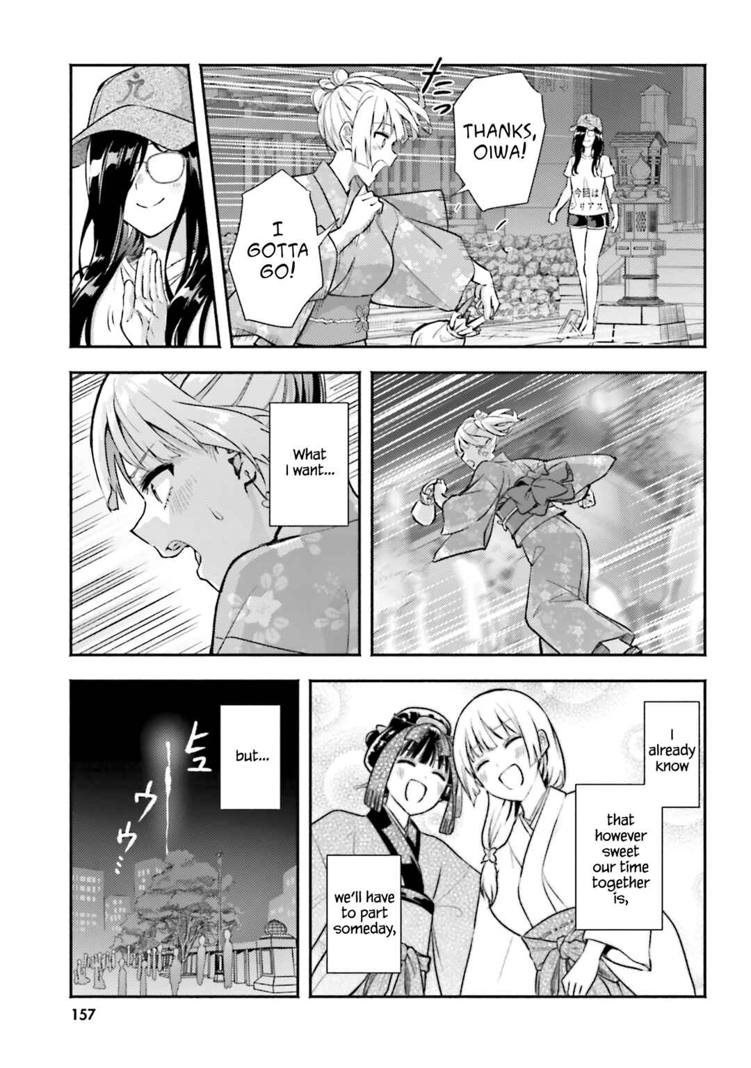 Page 25 Chapter 15 Okiku-san wa Ichatsukitai