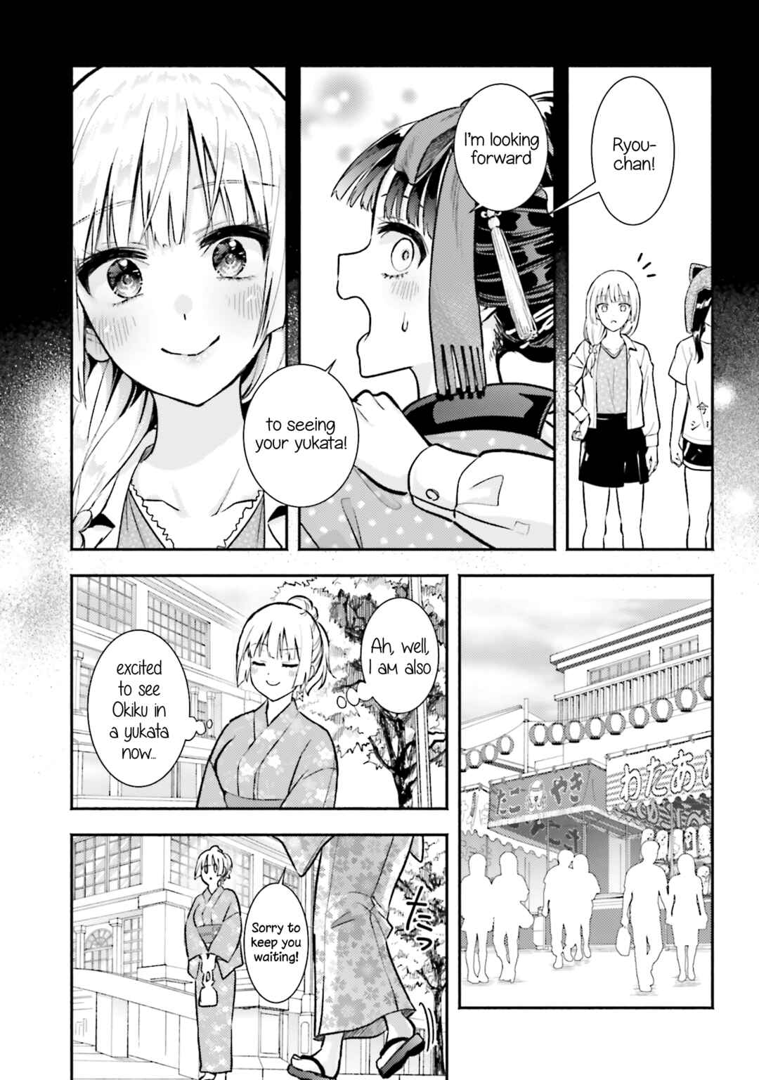 Page 3 Chapter 15 Okiku-san wa Ichatsukitai