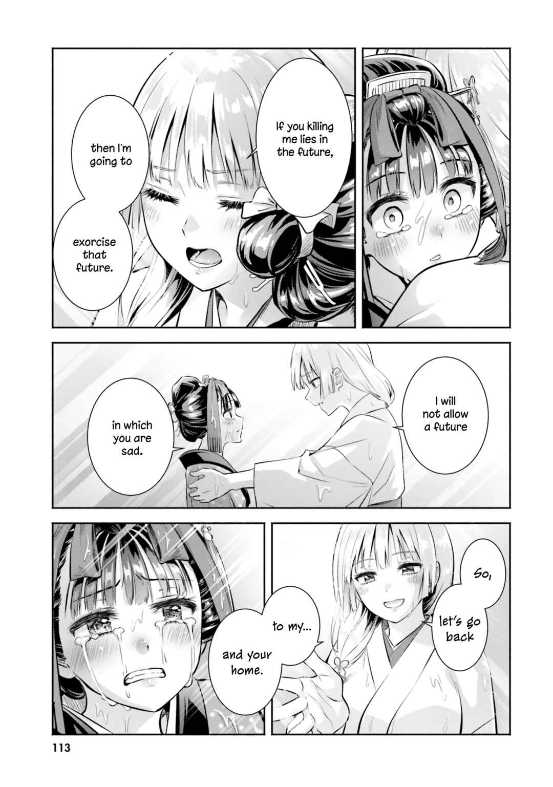 Page 23 Chapter 9 Okiku-san wa Ichatsukitai