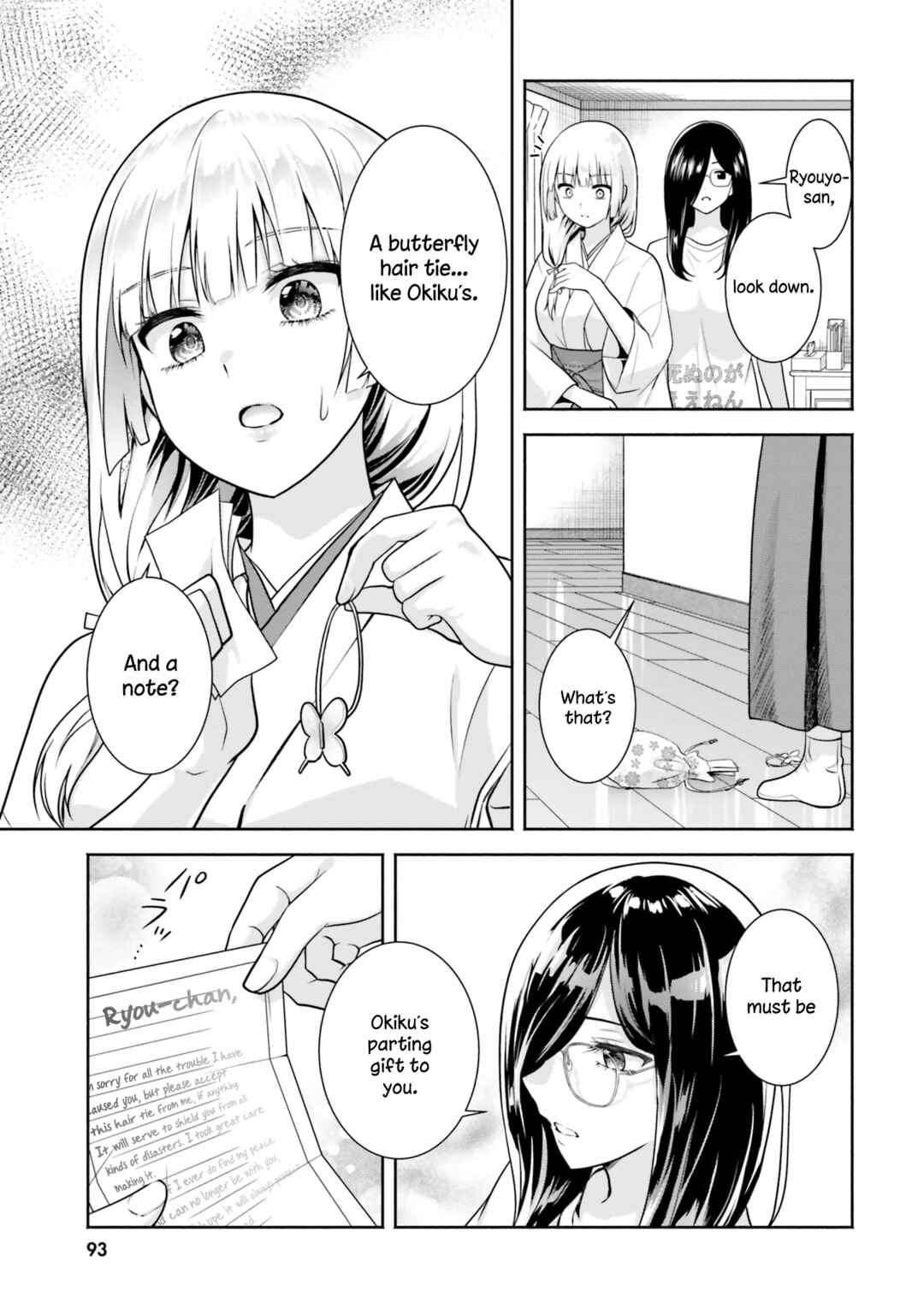 Page 3 Chapter 9 Okiku-san wa Ichatsukitai