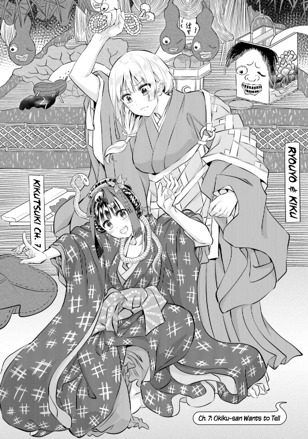 Page 1 Chapter 7 Okiku-san wa Ichatsukitai
