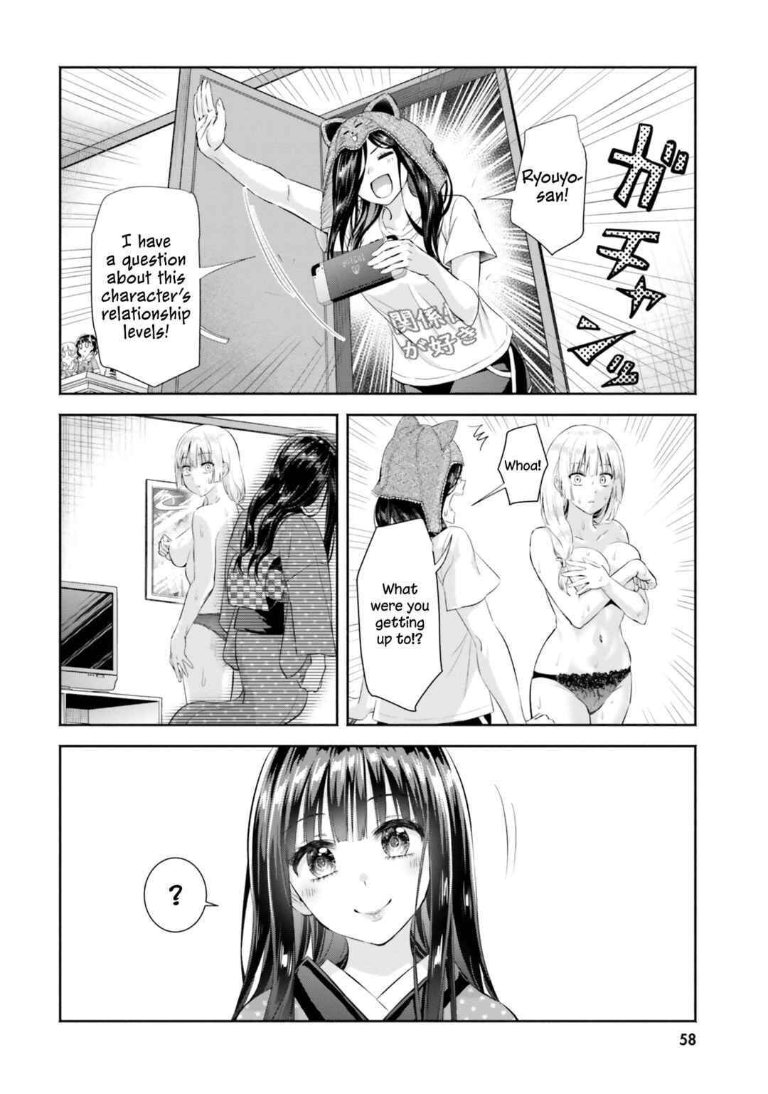 Page 24 Chapter 7 Okiku-san wa Ichatsukitai