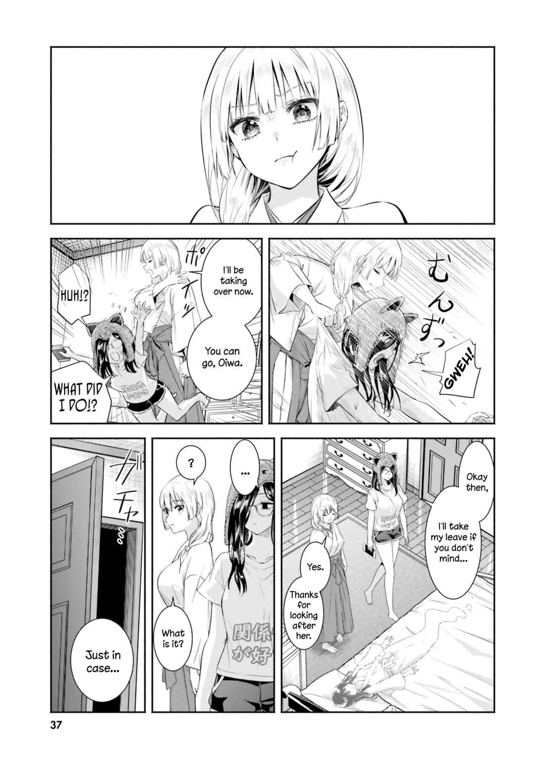 Page 3 Chapter 7 Okiku-san wa Ichatsukitai