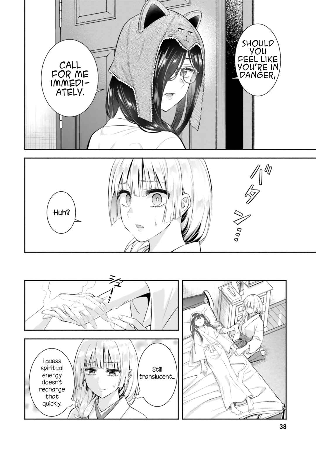 Page 4 Chapter 7 Okiku-san wa Ichatsukitai