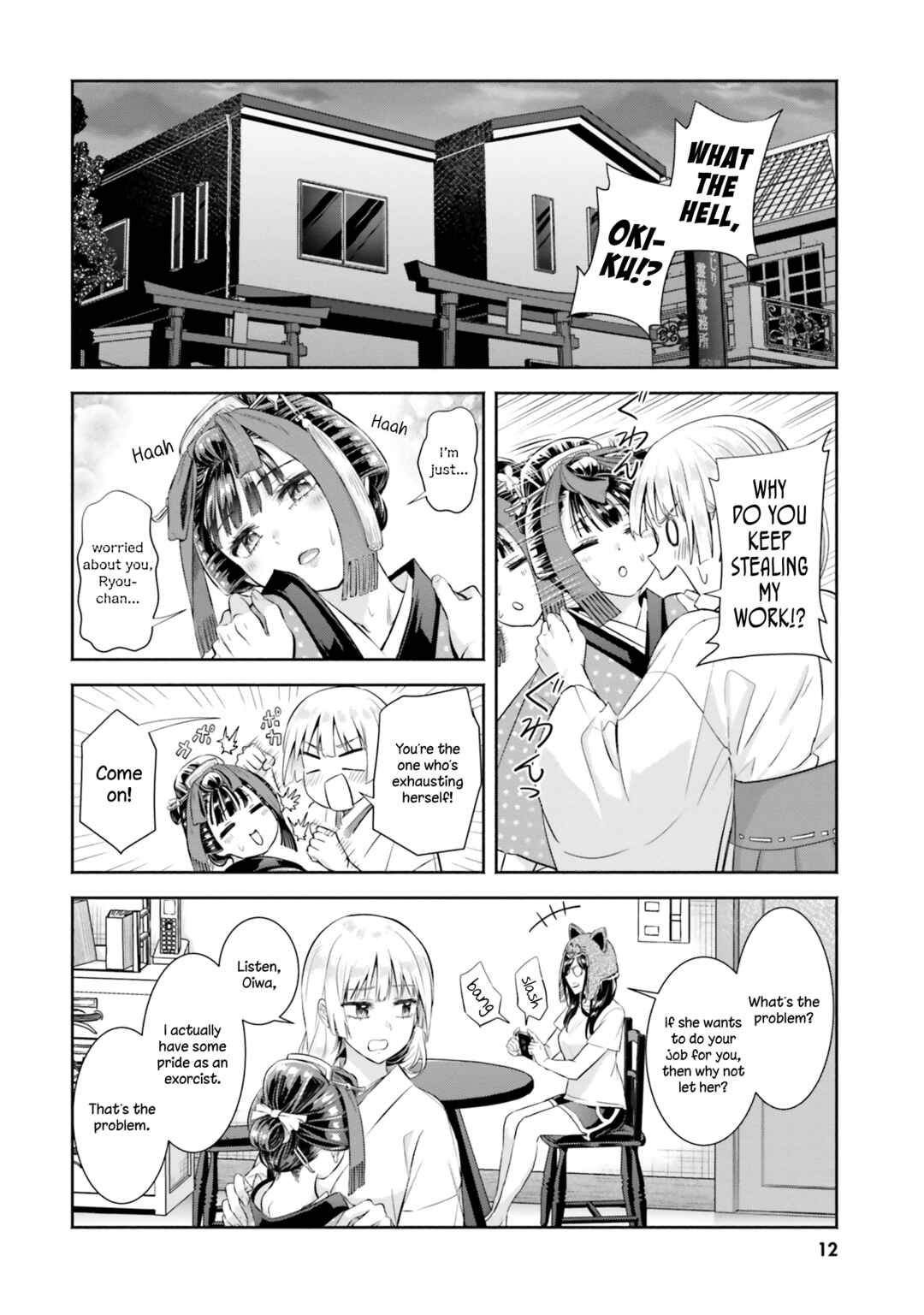 Page 13 Chapter 6 Okiku-san wa Ichatsukitai