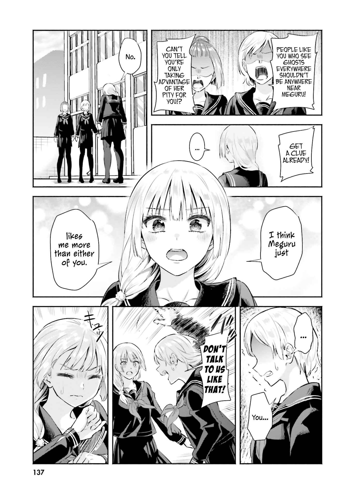 Page 19 Chapter 5 Okiku-san wa Ichatsukitai