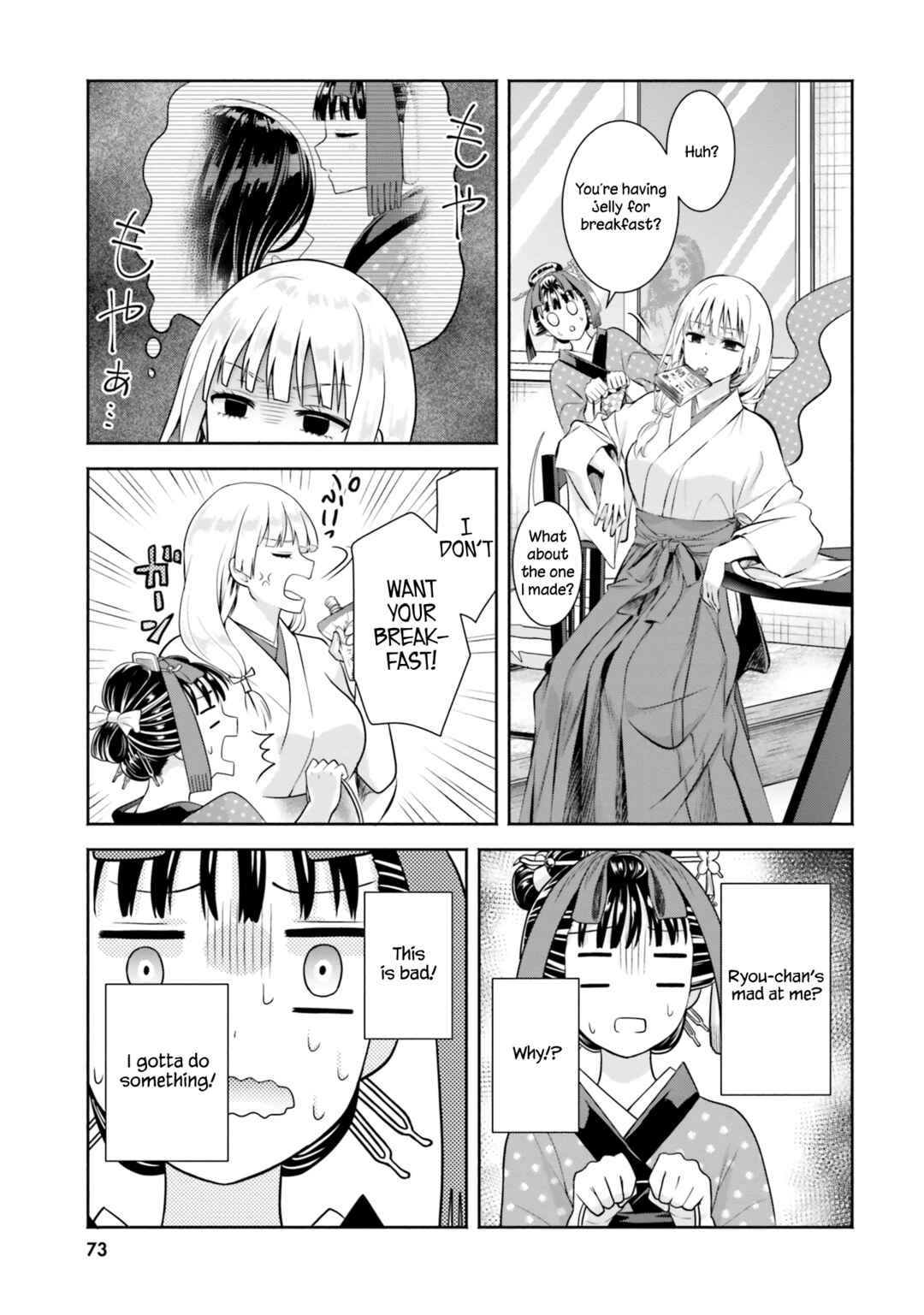 Page 13 Chapter 8 Okiku-san wa Ichatsukitai