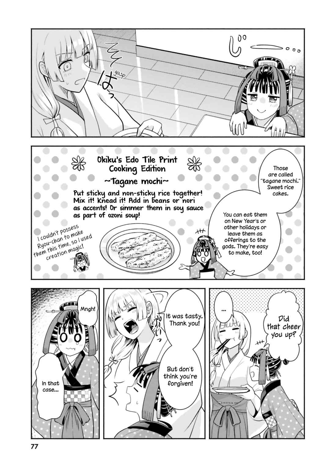 Page 17 Chapter 8 Okiku-san wa Ichatsukitai