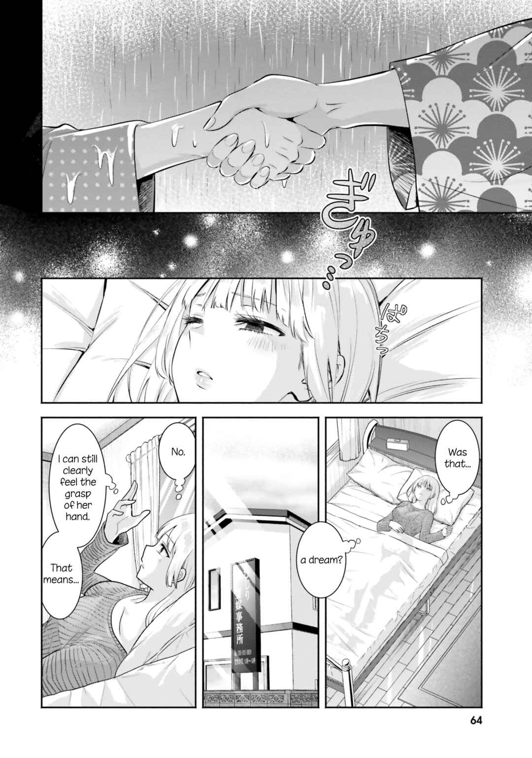 Page 4 Chapter 8 Okiku-san wa Ichatsukitai