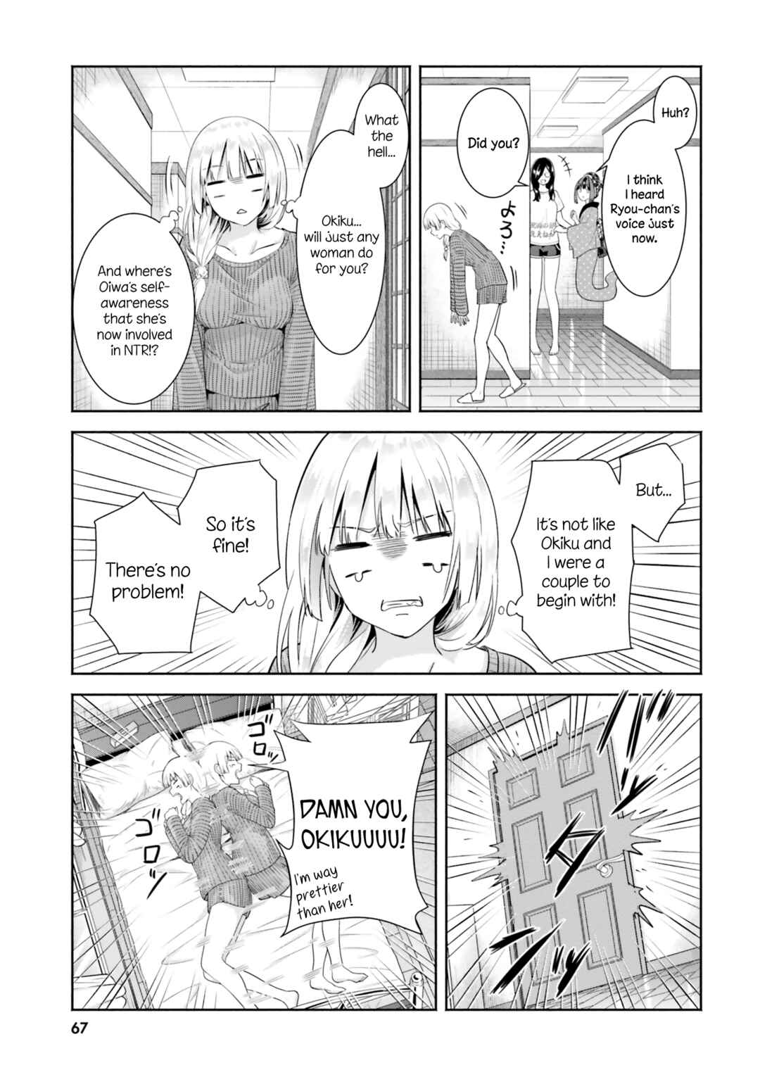 Page 7 Chapter 8 Okiku-san wa Ichatsukitai