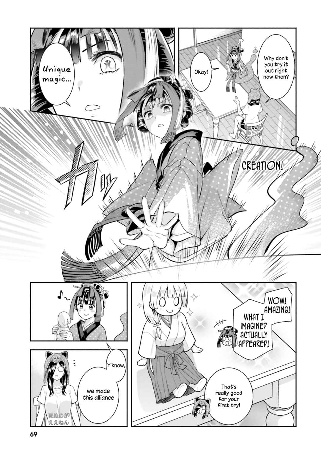 Page 9 Chapter 8 Okiku-san wa Ichatsukitai