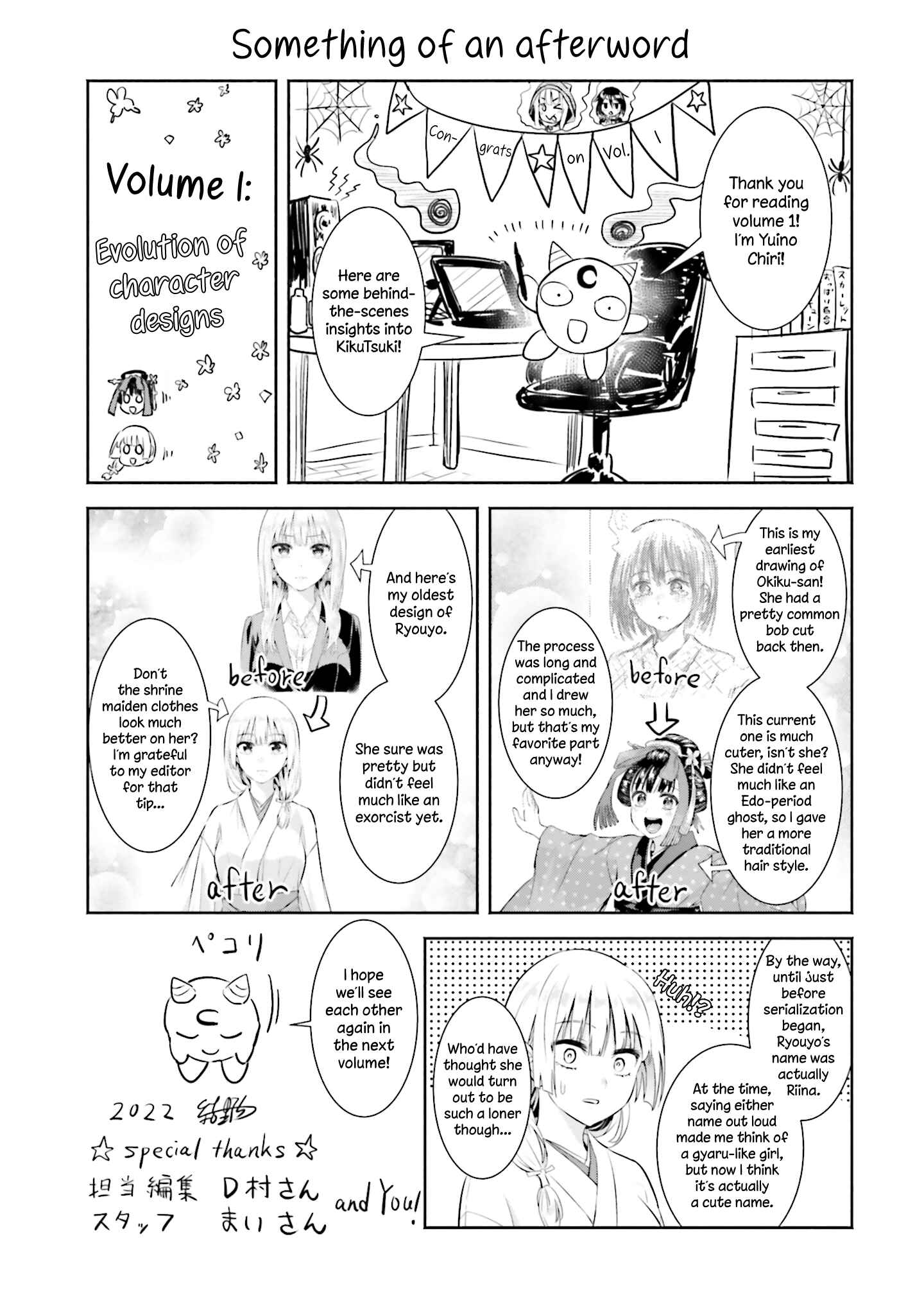 Page 5 Chapter 5.5 Okiku-san wa Ichatsukitai